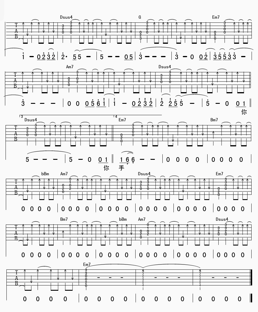 挥挥手吉他谱-3