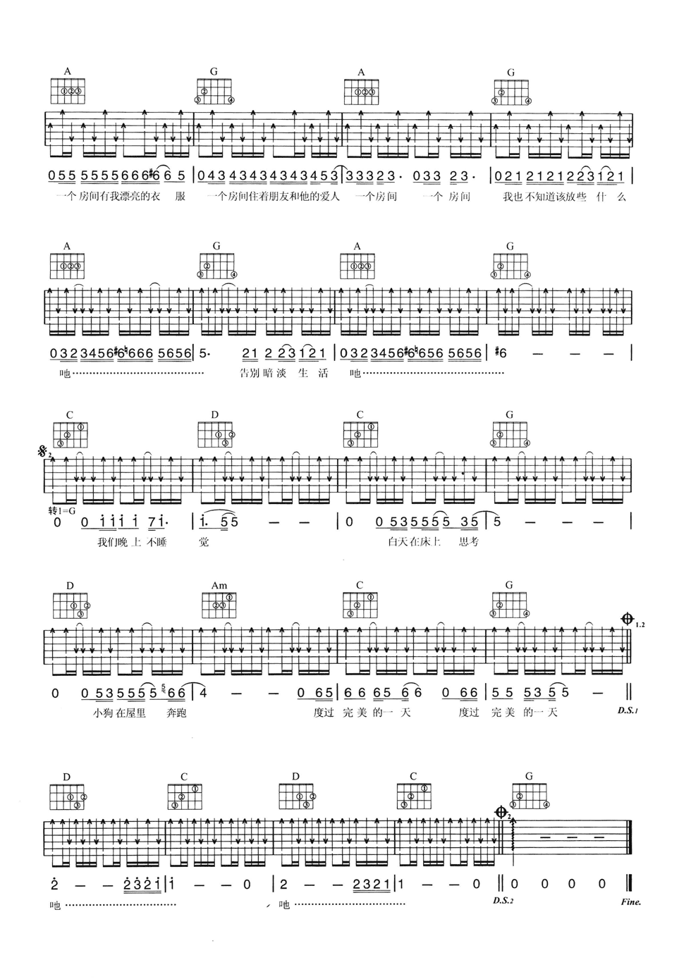 完美的一天吉他谱-2