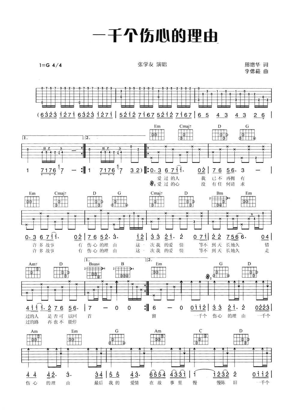 一千个伤心的理由吉他谱-1