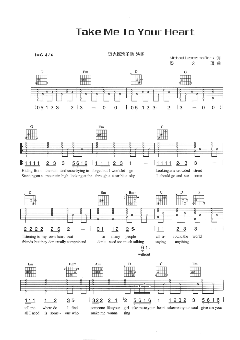 Take Me To Your Heart吉他谱-1