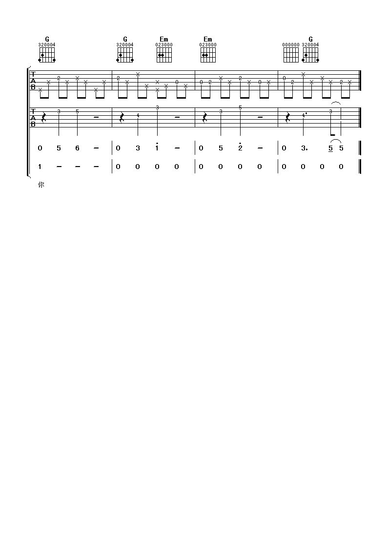 爱上你我很快乐吉他谱-5