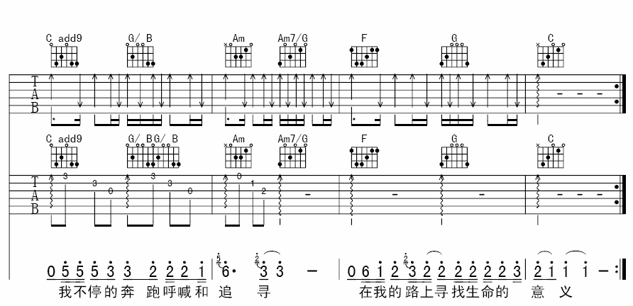 我的路吉他谱-3