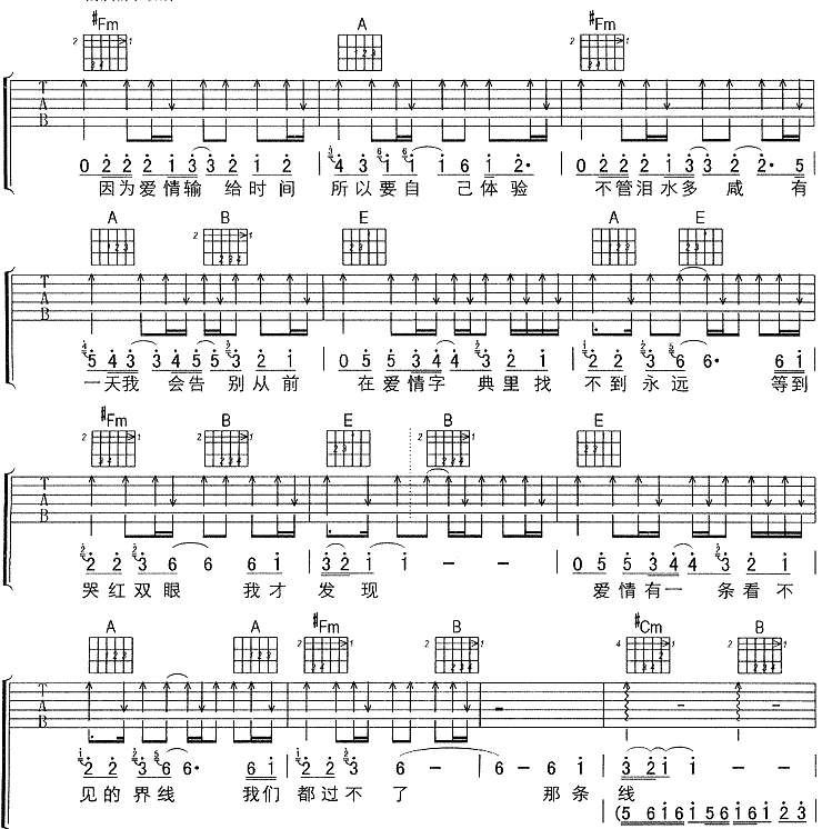 爱情字典吉他谱-3