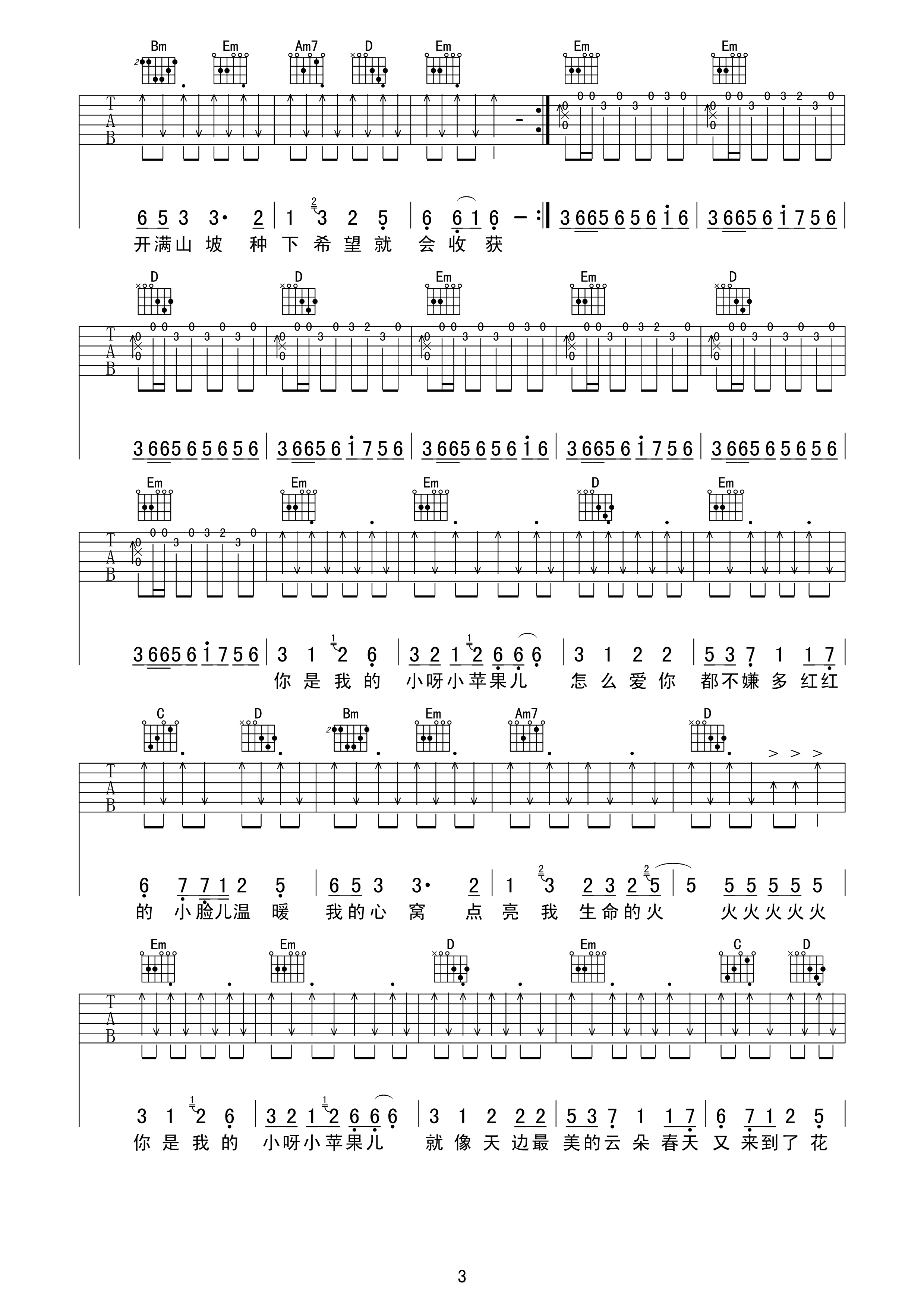 小苹果吉他谱-3