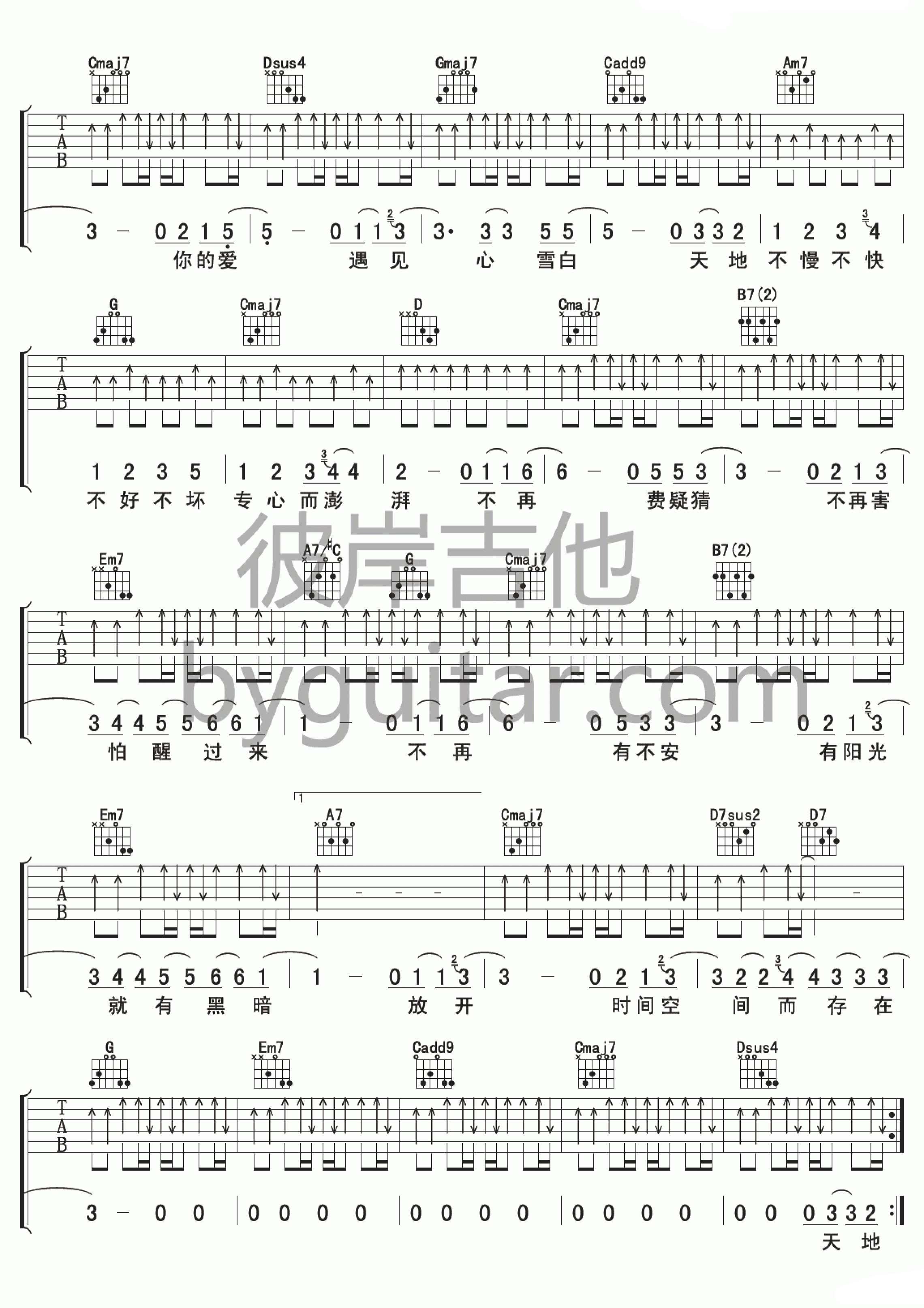 融雪之前吉他谱-2
