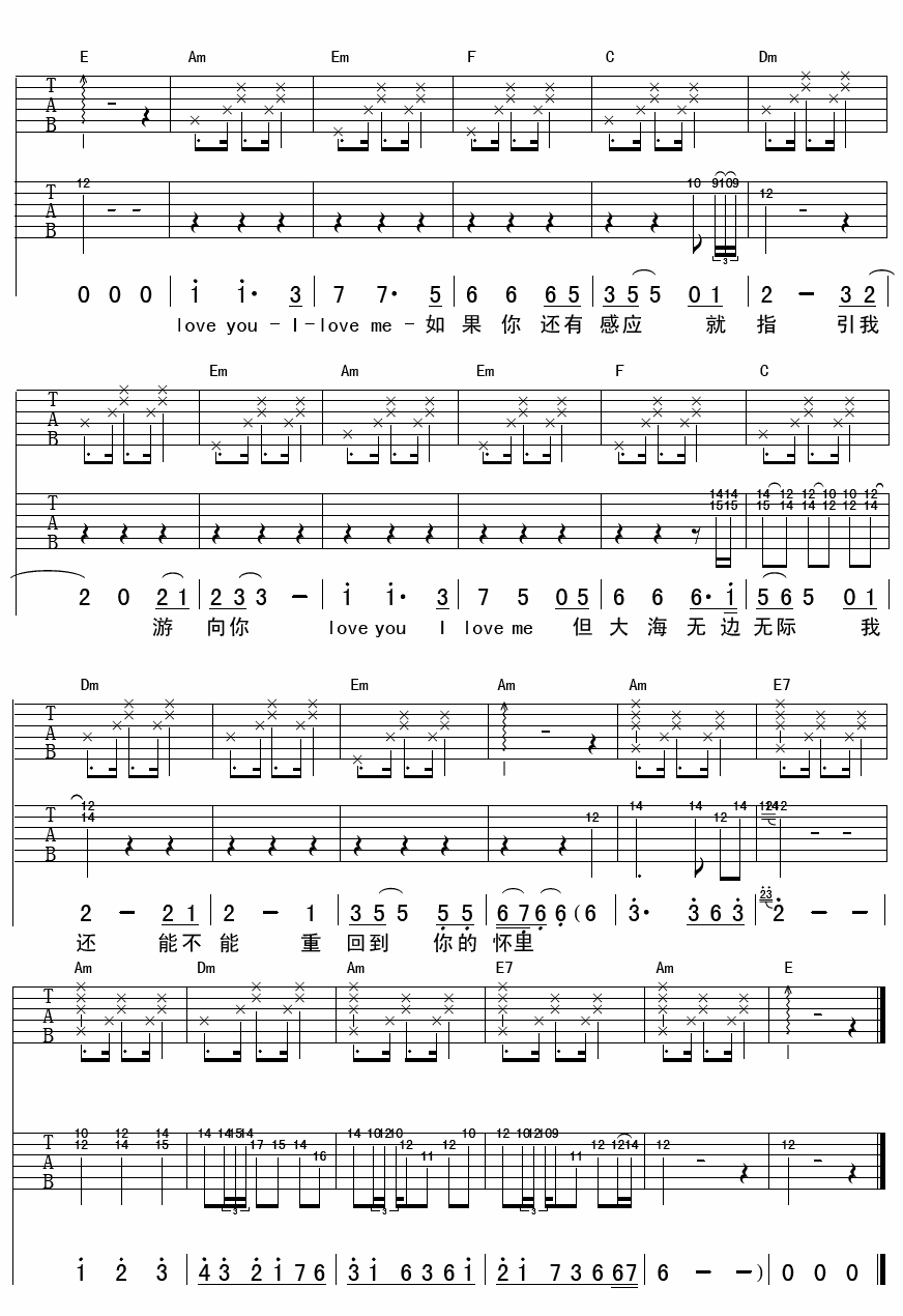 赤道与北极吉他谱-3