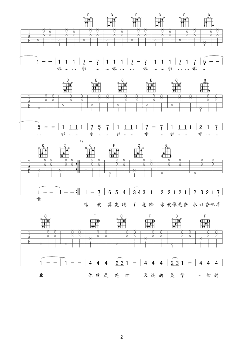 陪你到世界的终结吉他谱-2