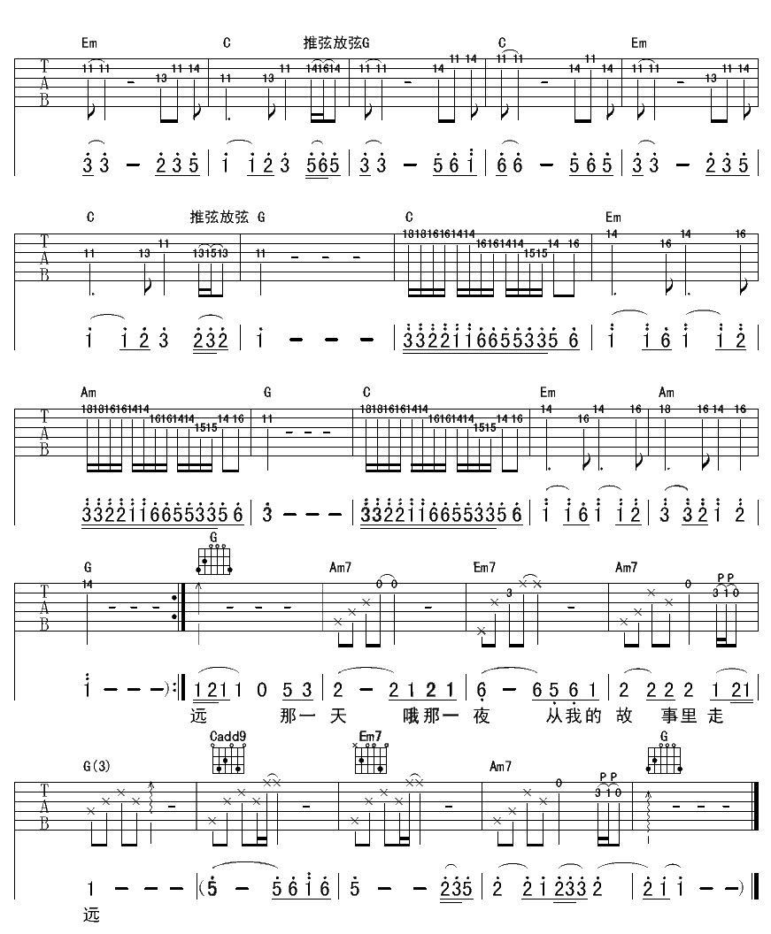 西湖吉他谱-3