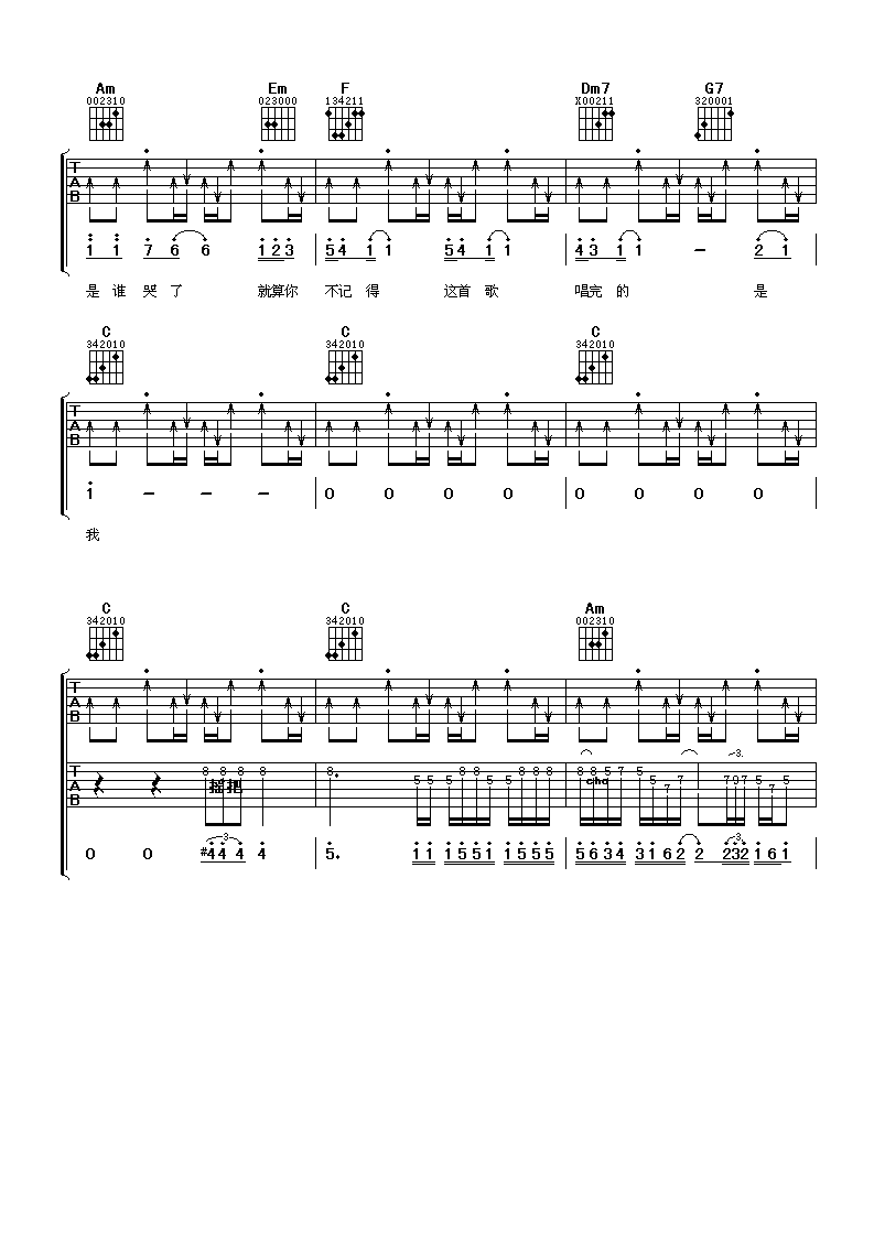 我不会唱歌吉他谱-3