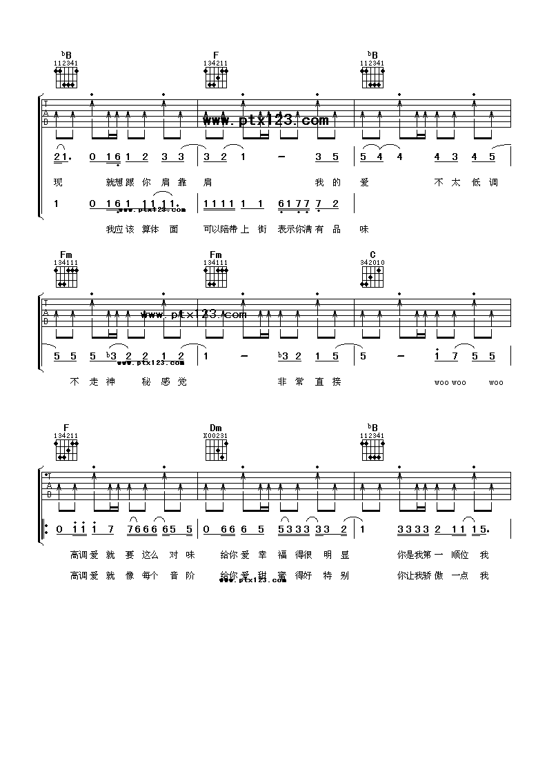 高调爱吉他谱-2
