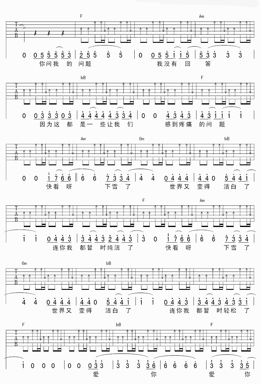 如果冬天吉他谱-3