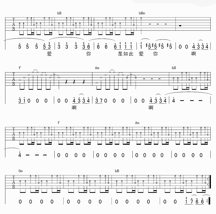 如果冬天吉他谱-4