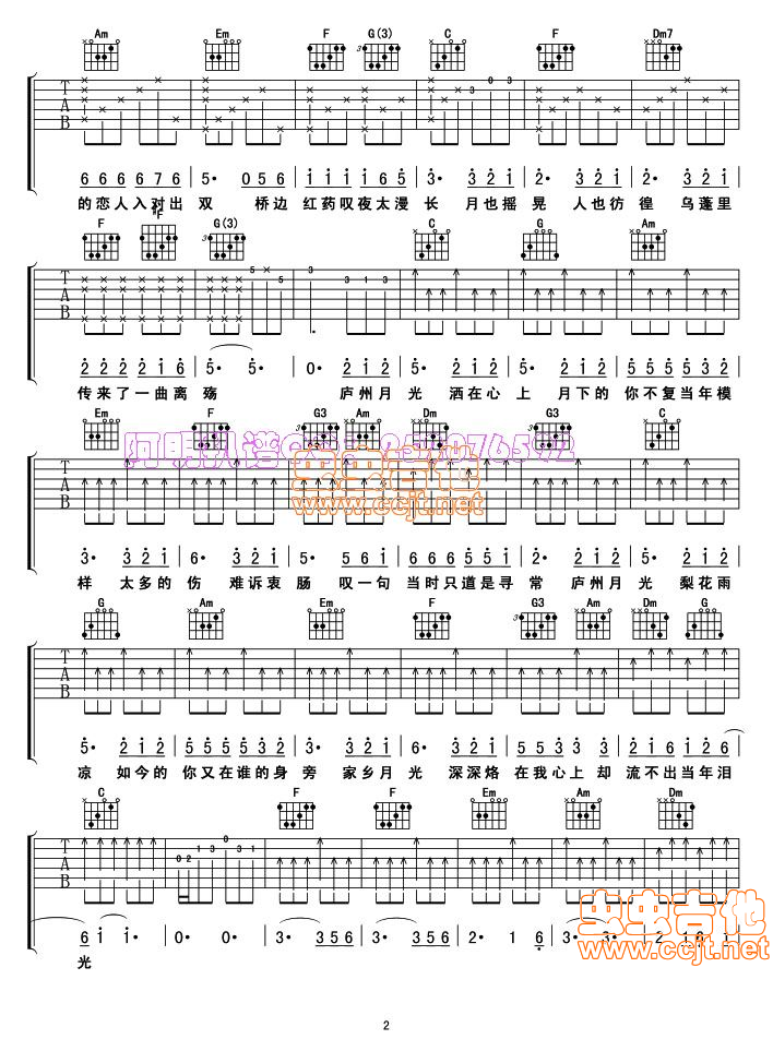 庐州月吉他谱-2