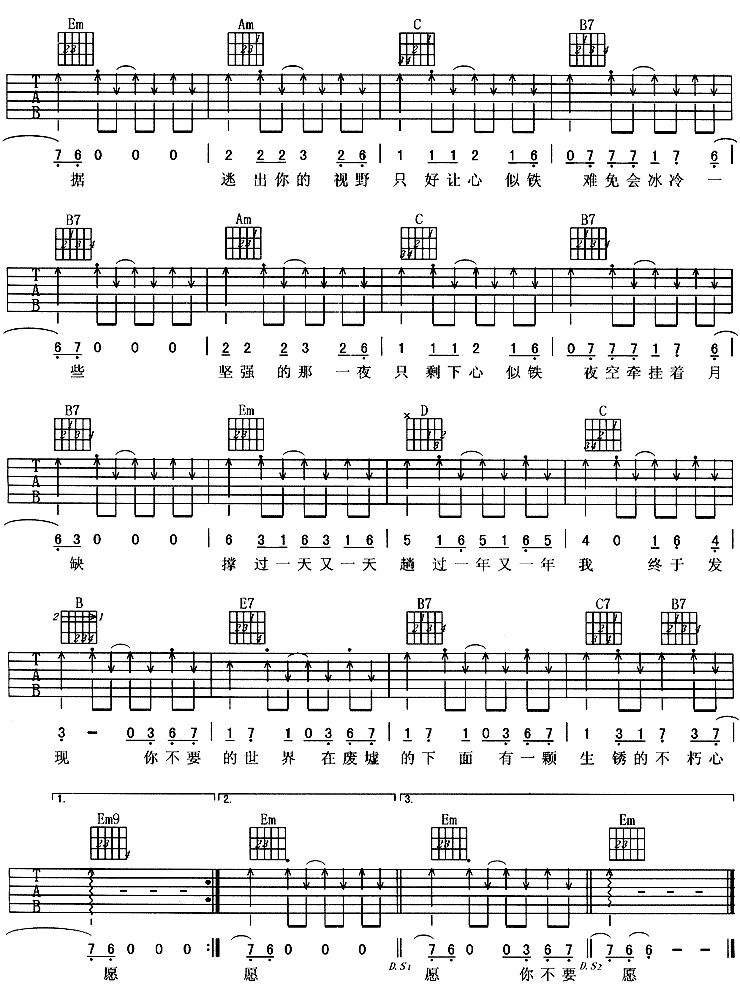 郎心似铁吉他谱-2