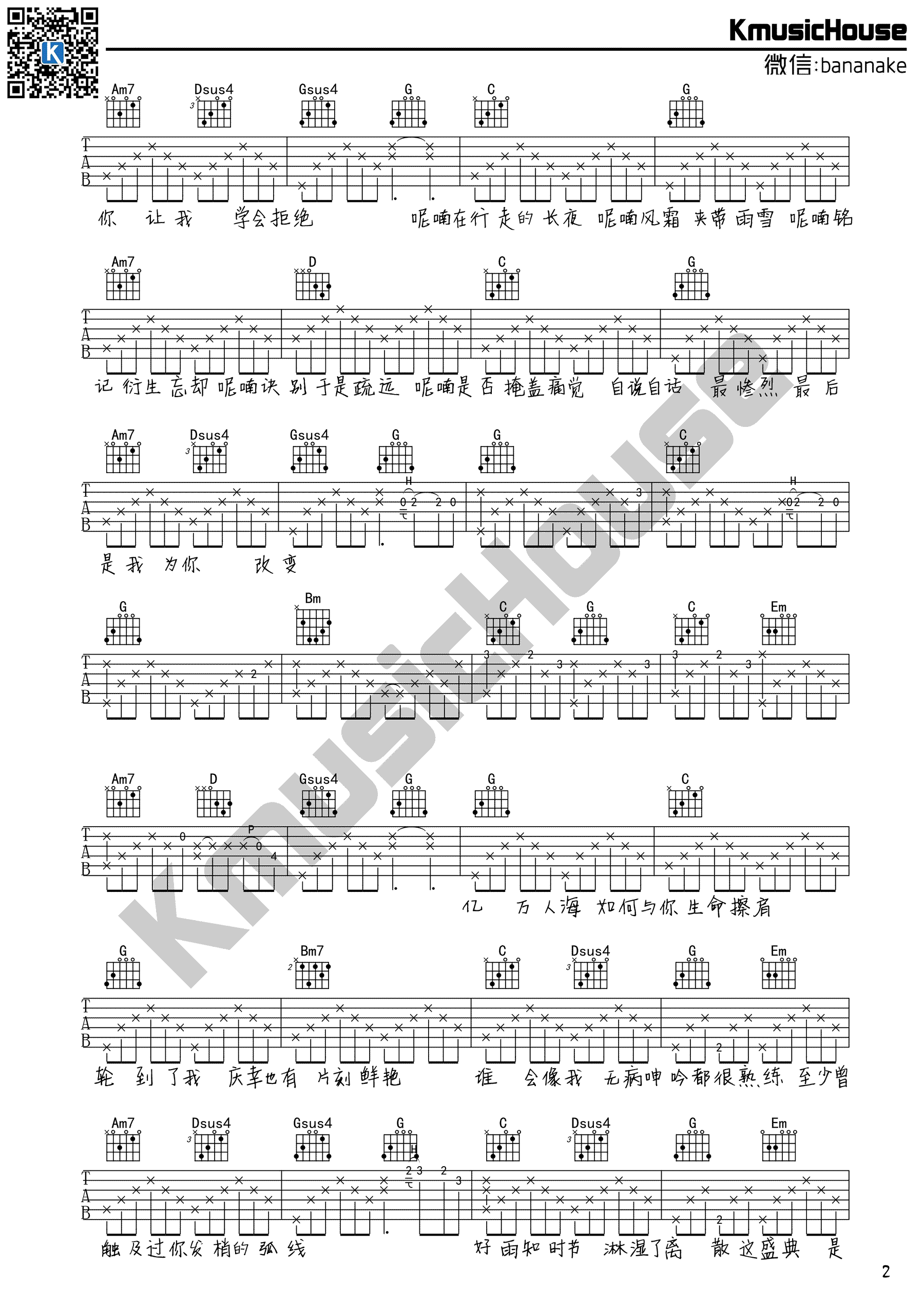 呢喃吉他谱-2