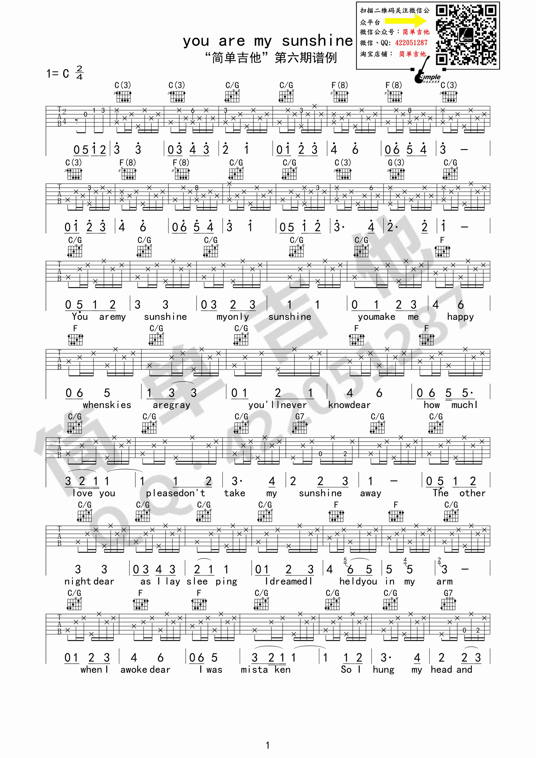 You are my sunshine吉他谱-1