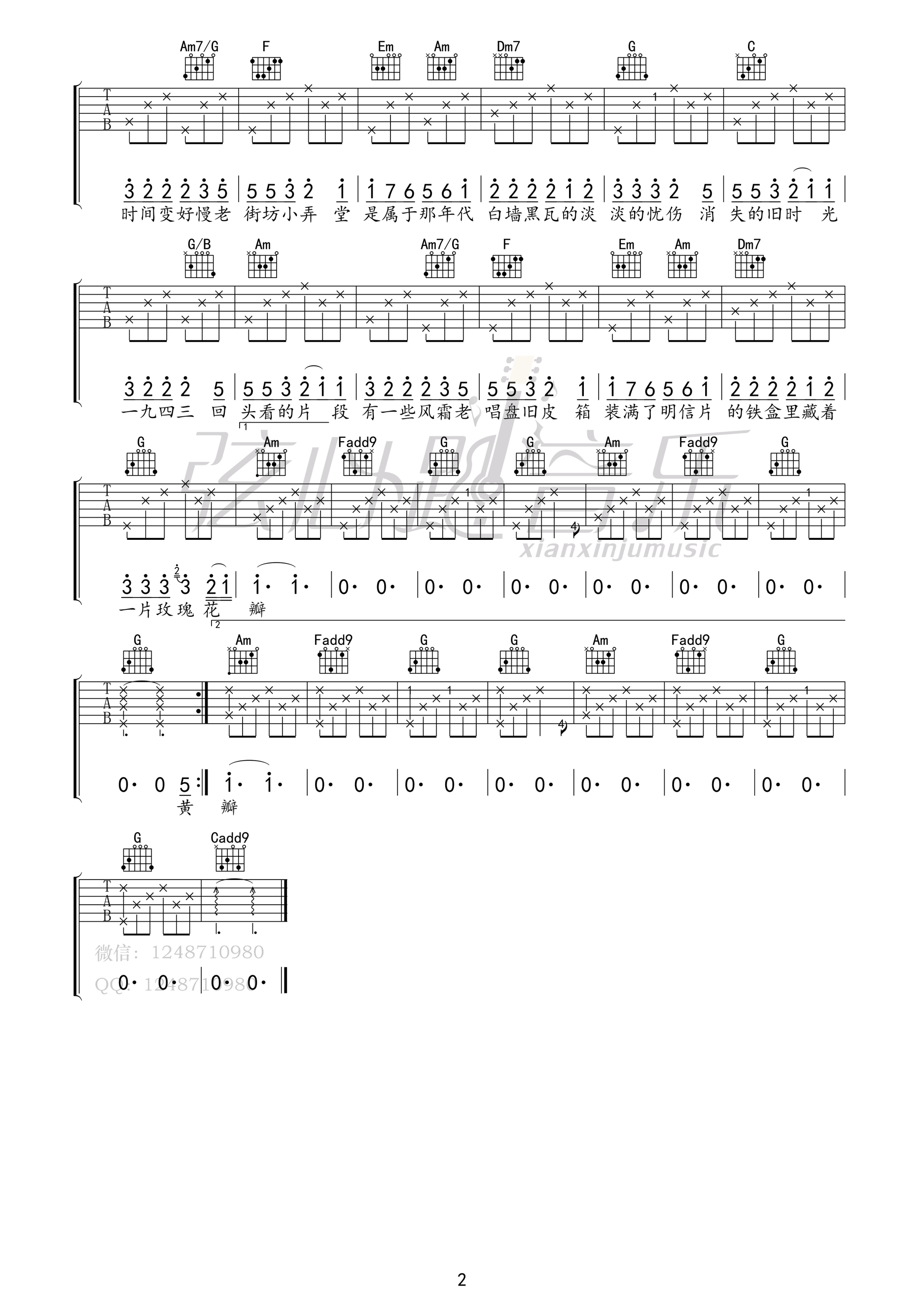 上海194吉他谱-2