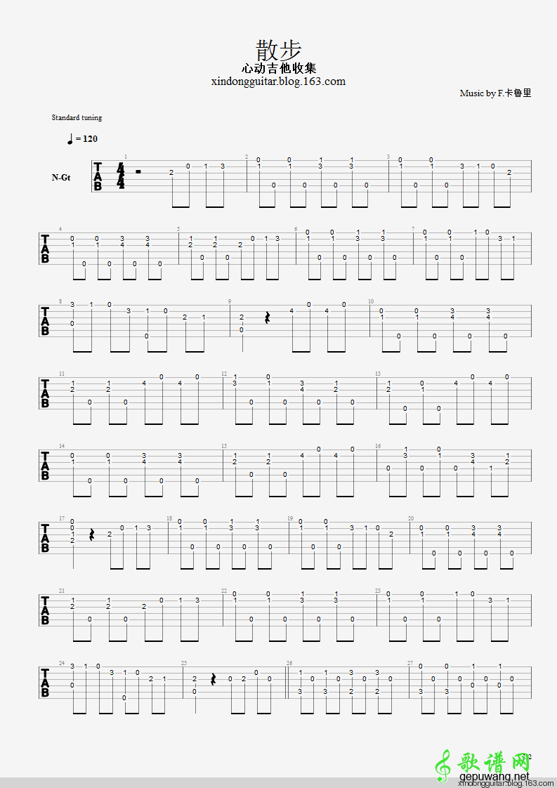 散步吉他谱-1