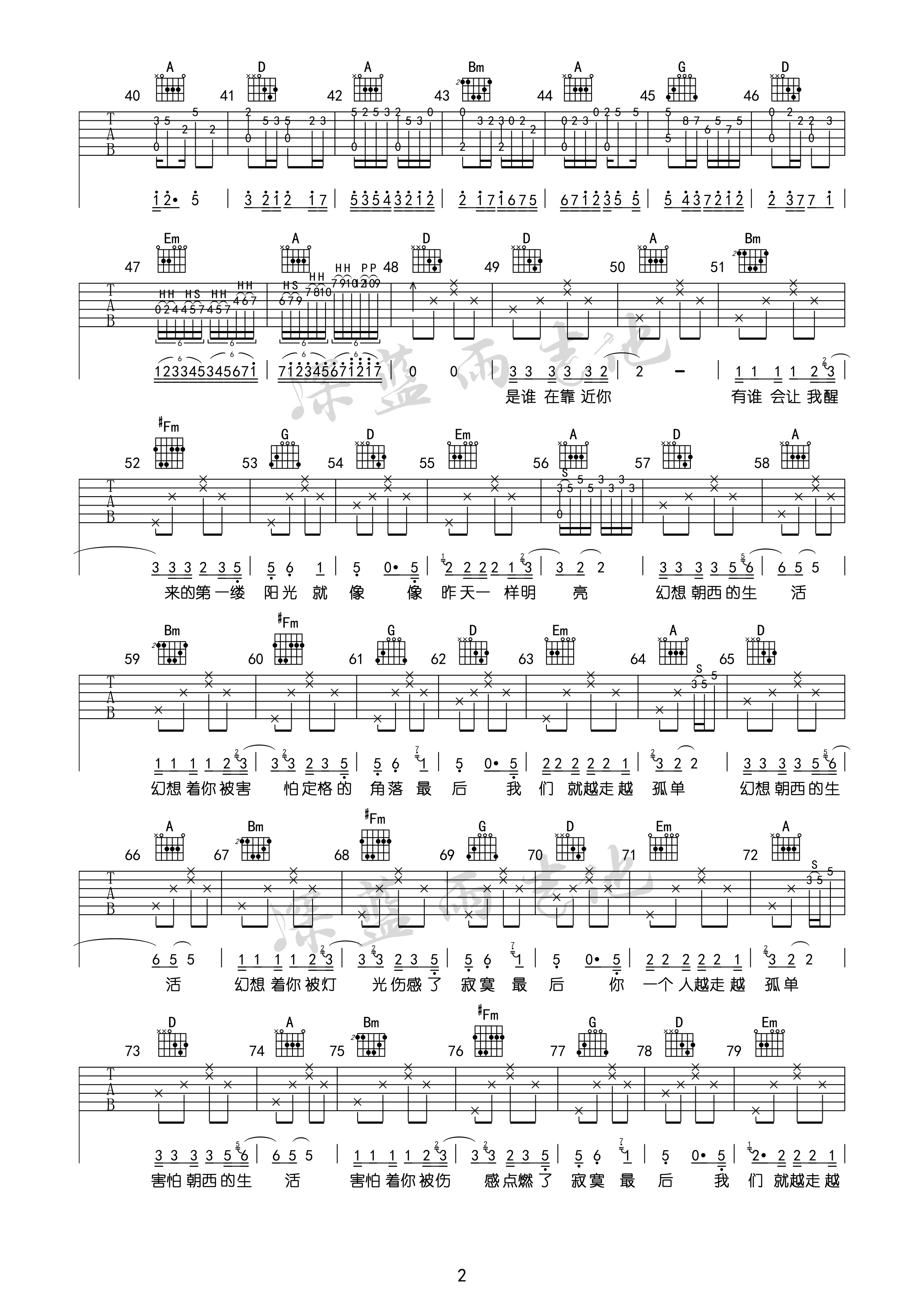 忽然吉他谱-2