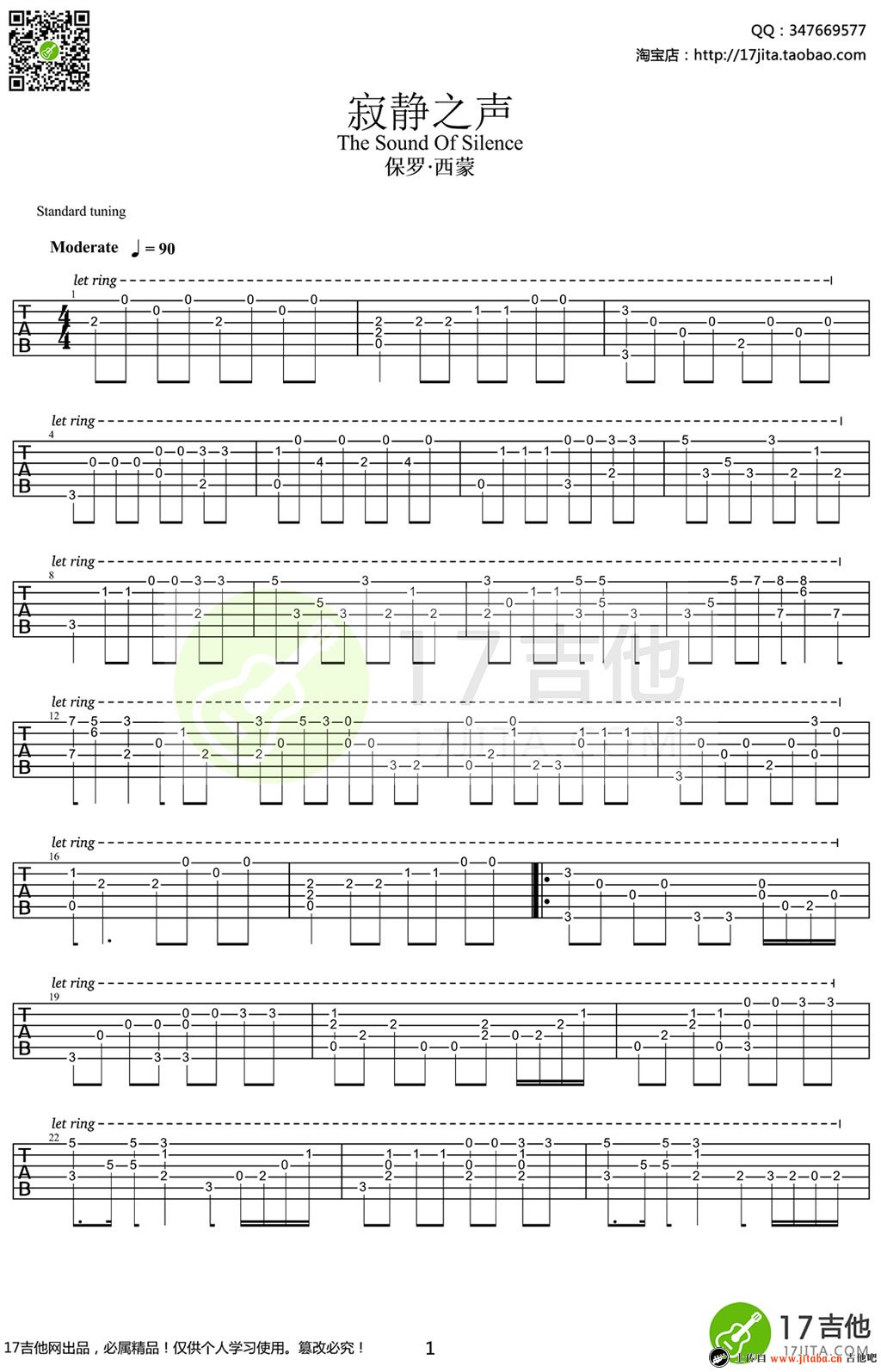 The Sound Of Silence吉他谱-1