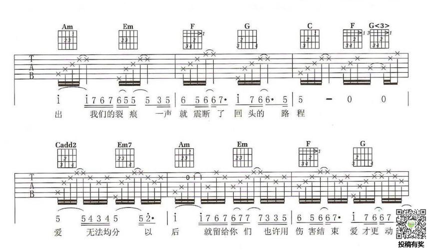 坏人吉他谱-2