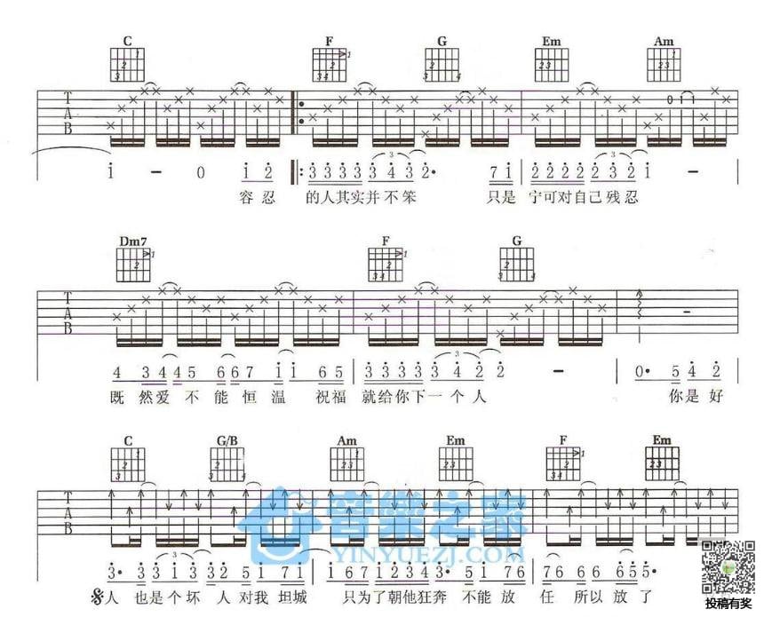 坏人吉他谱-3