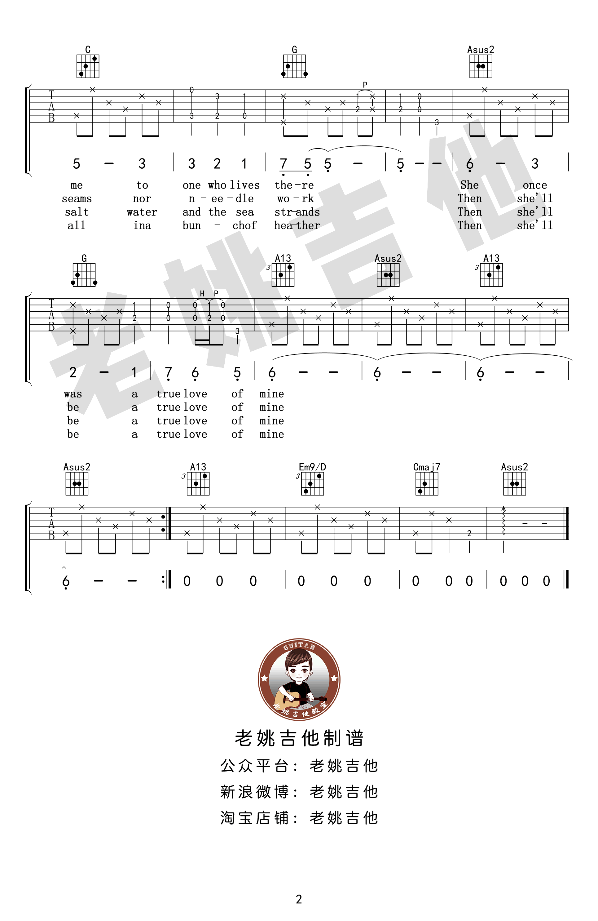 Scarborough Fair吉他谱-2