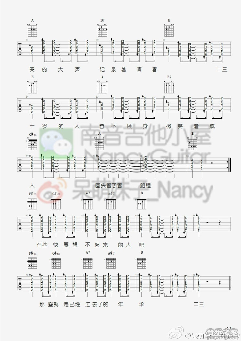 二三十吉他谱-3