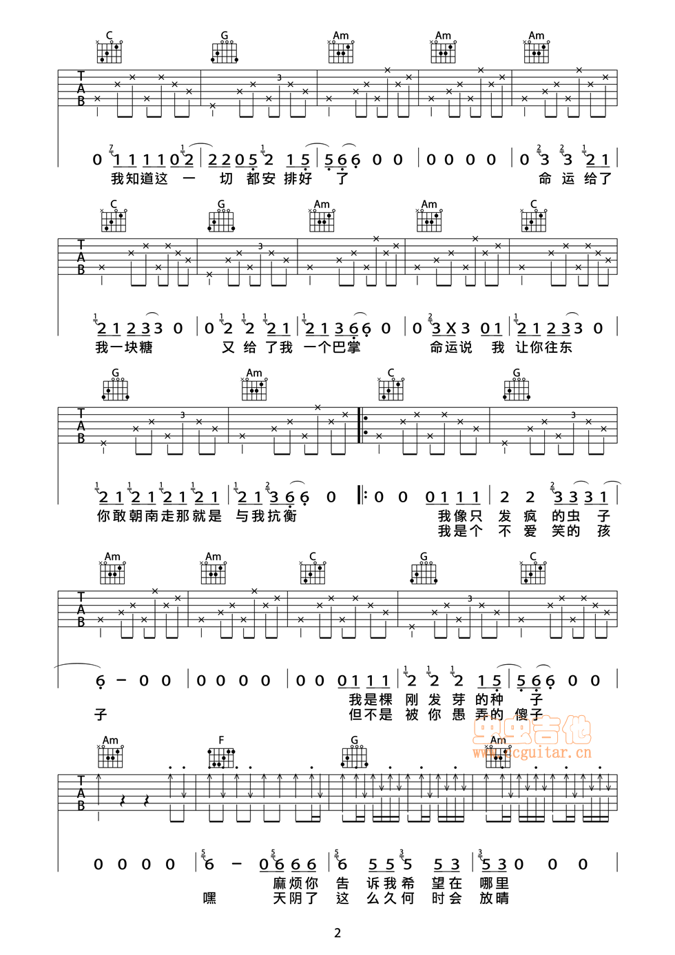 飞来飞去吉他谱-2