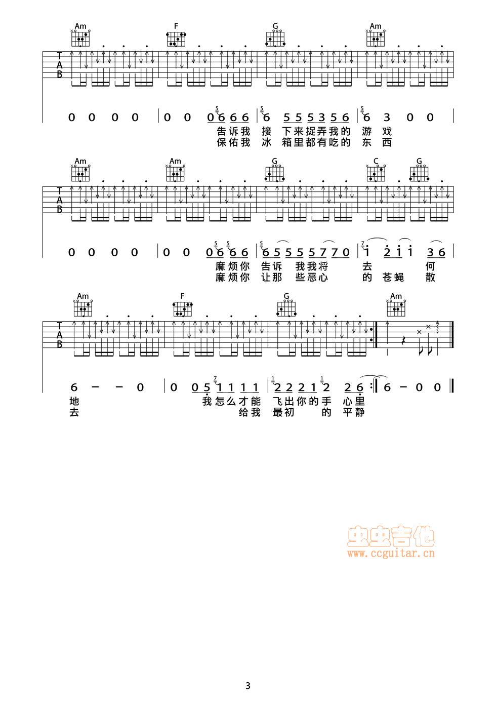 飞来飞去吉他谱-3