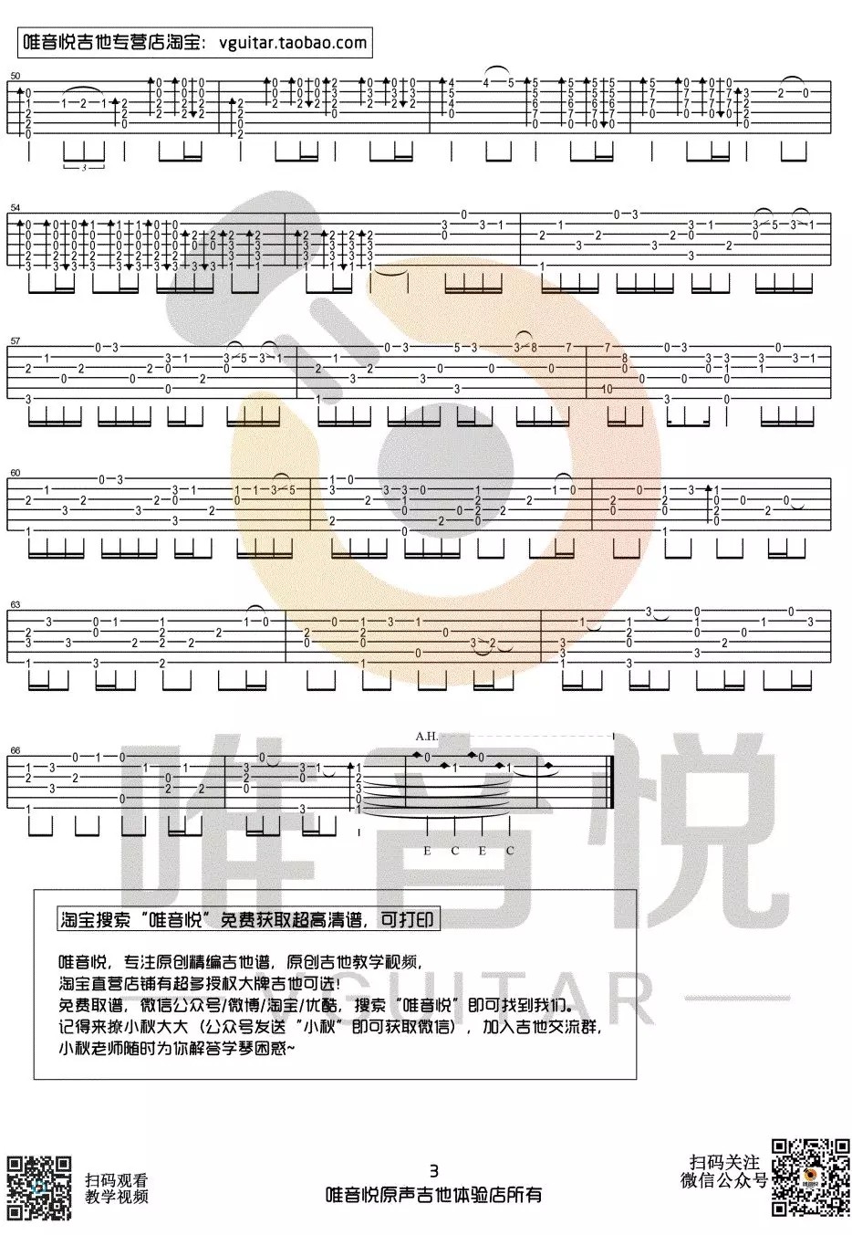 Lemon吉他谱-3