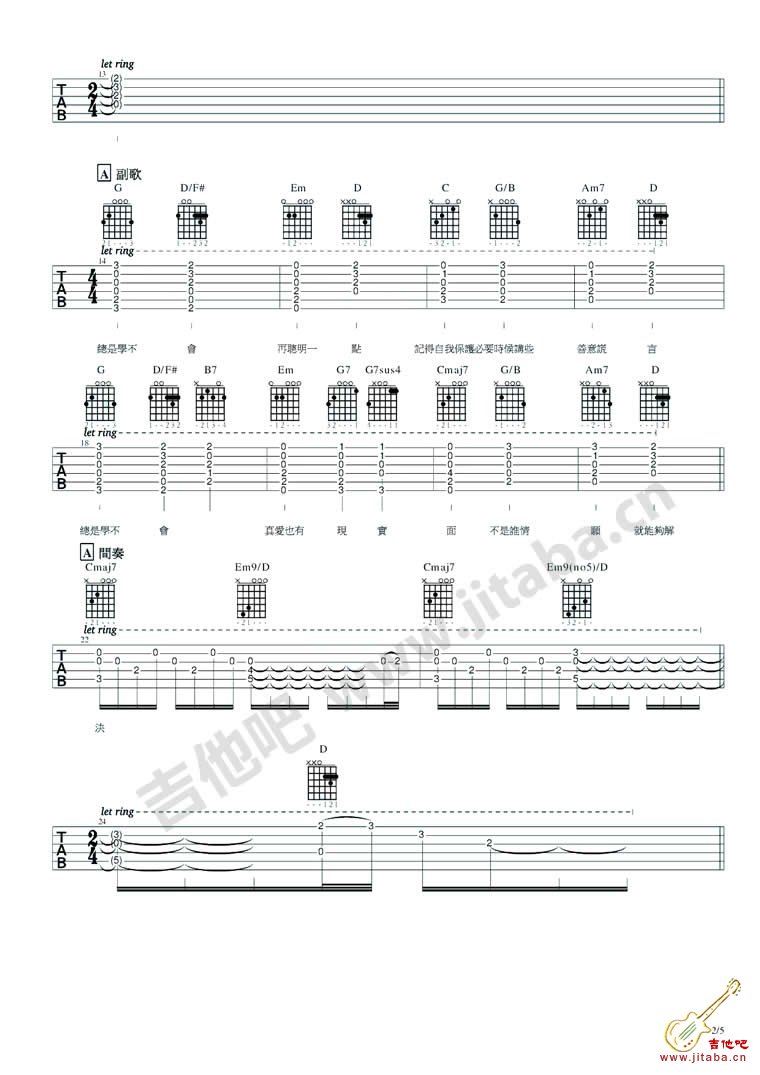 学不会吉他谱-2