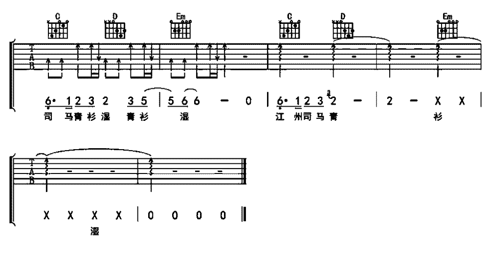 琵琶行吉他谱-6