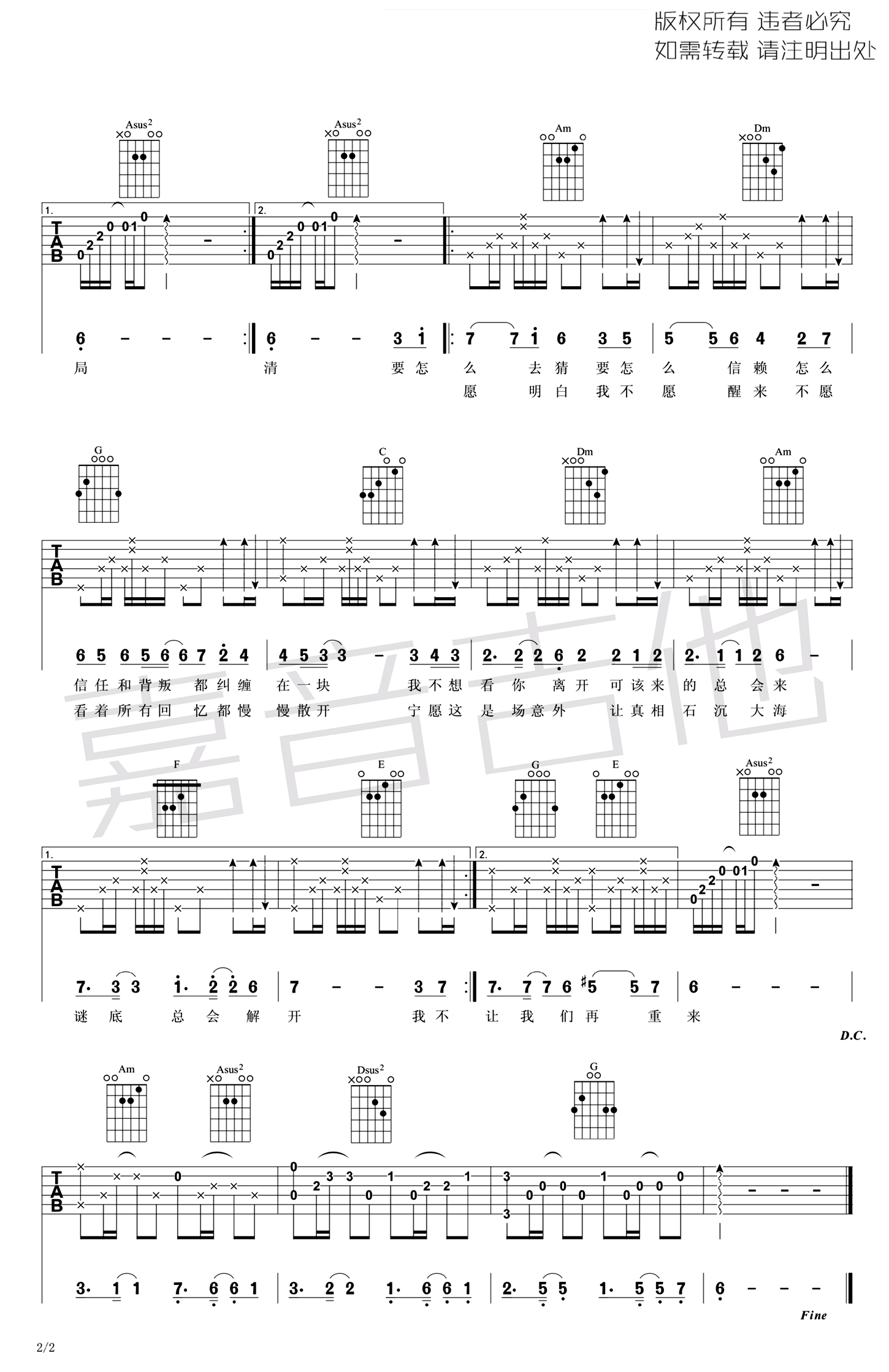 我不愿明白吉他谱-2