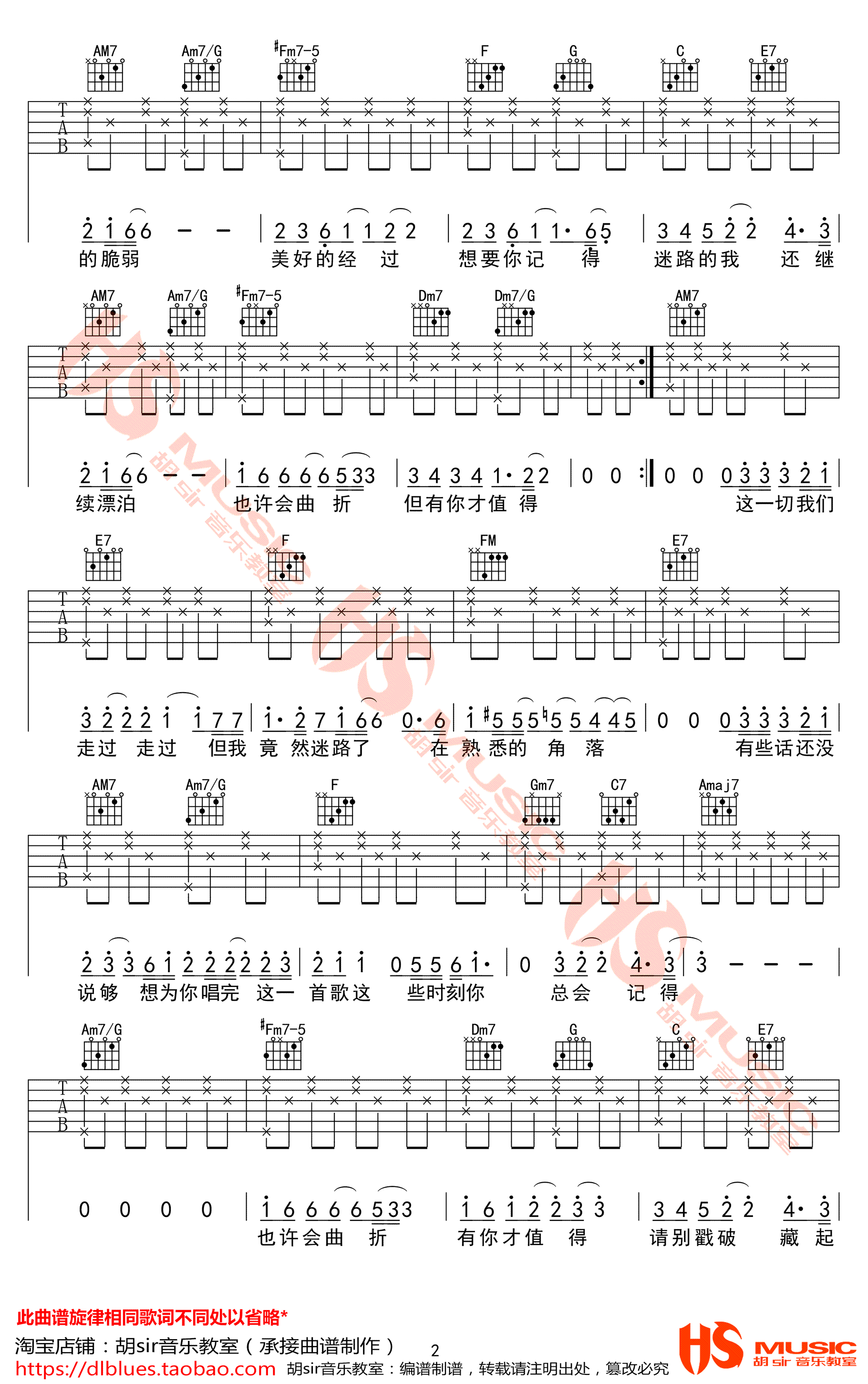 时间停了吉他谱-2