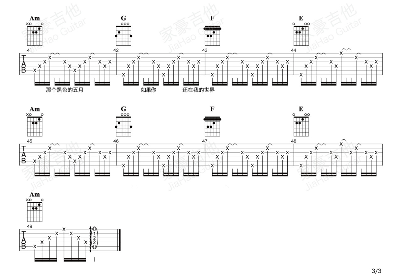 忆往不忘吉他谱-3