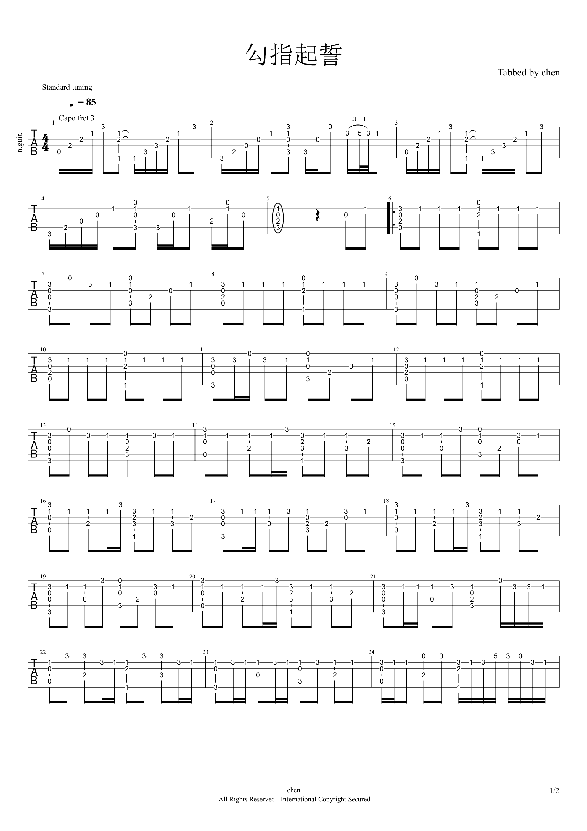 勾指起誓吉他谱-1