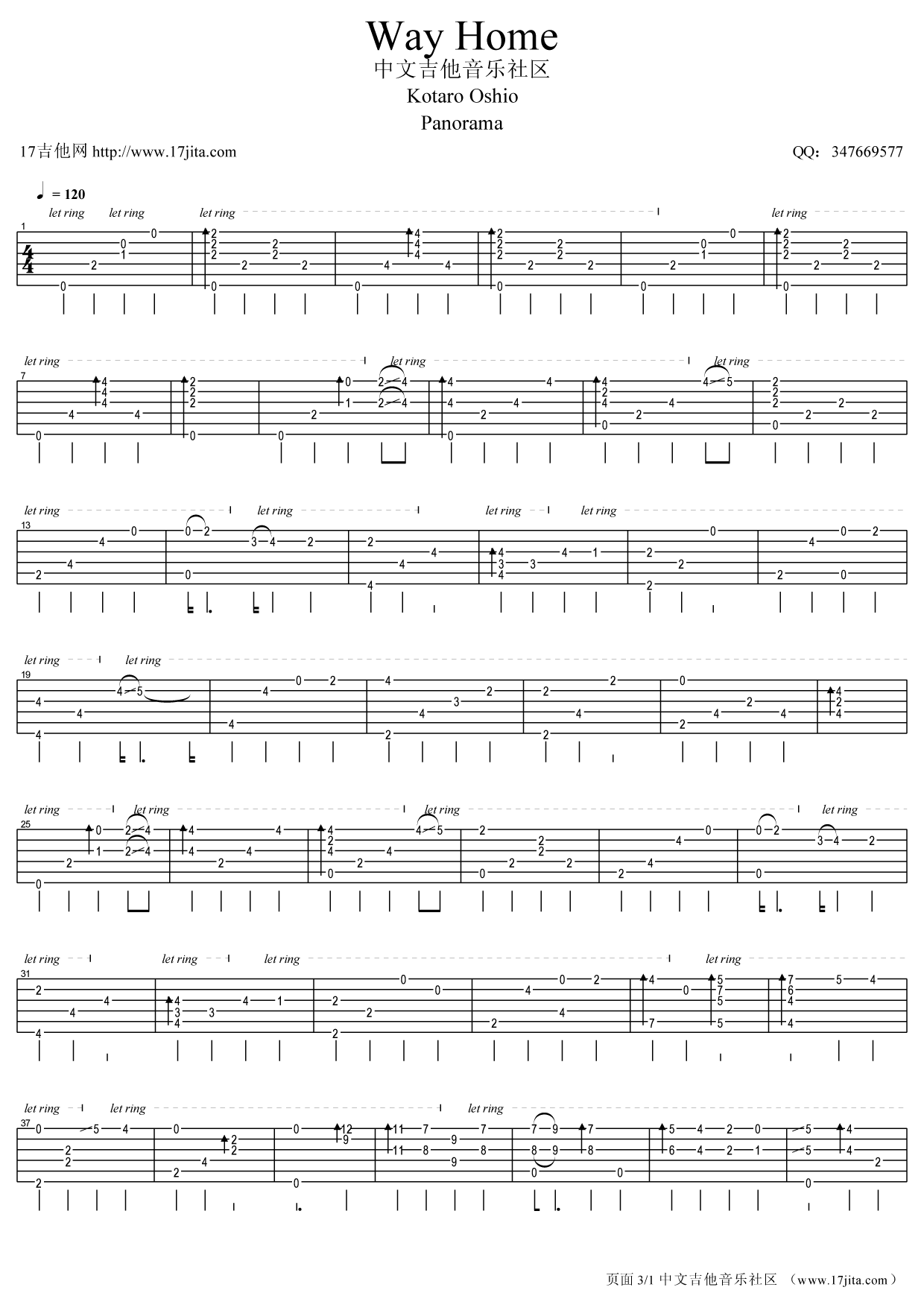 家路吉他谱-1