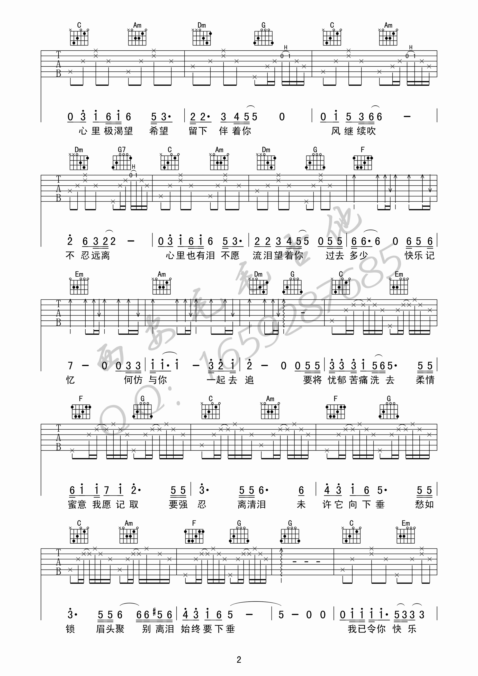 风继续吹吉他谱-2
