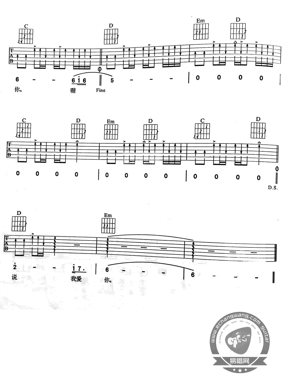 冷酷到底吉他谱-3