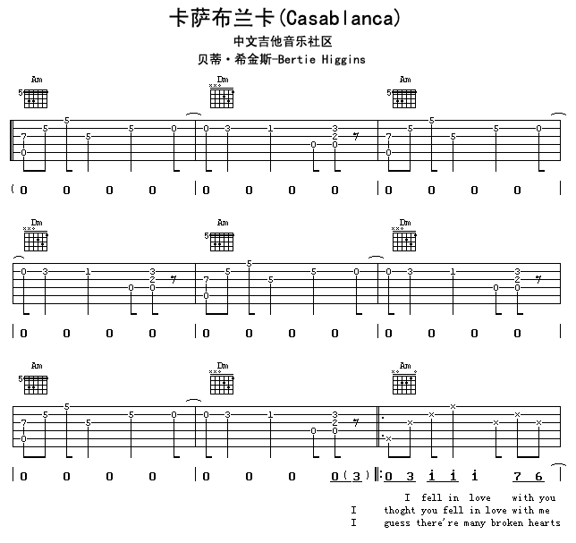 卡萨布兰卡吉他谱-1