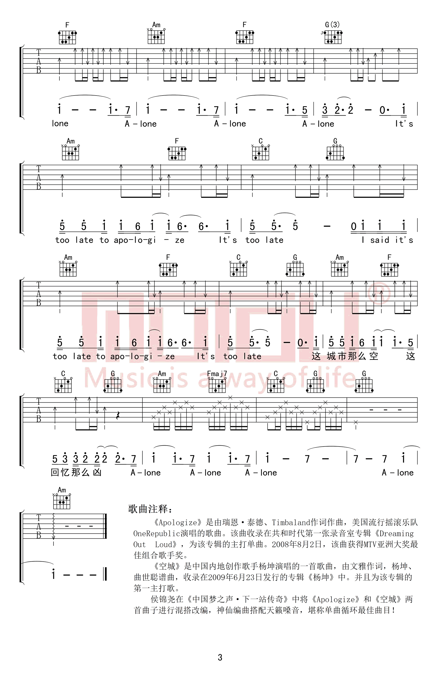 Apologize+空城吉他谱-3