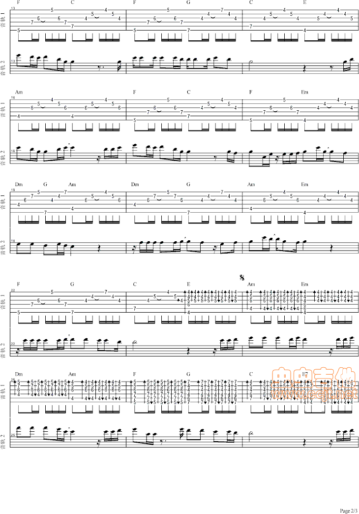 找一个字代替吉他谱-2