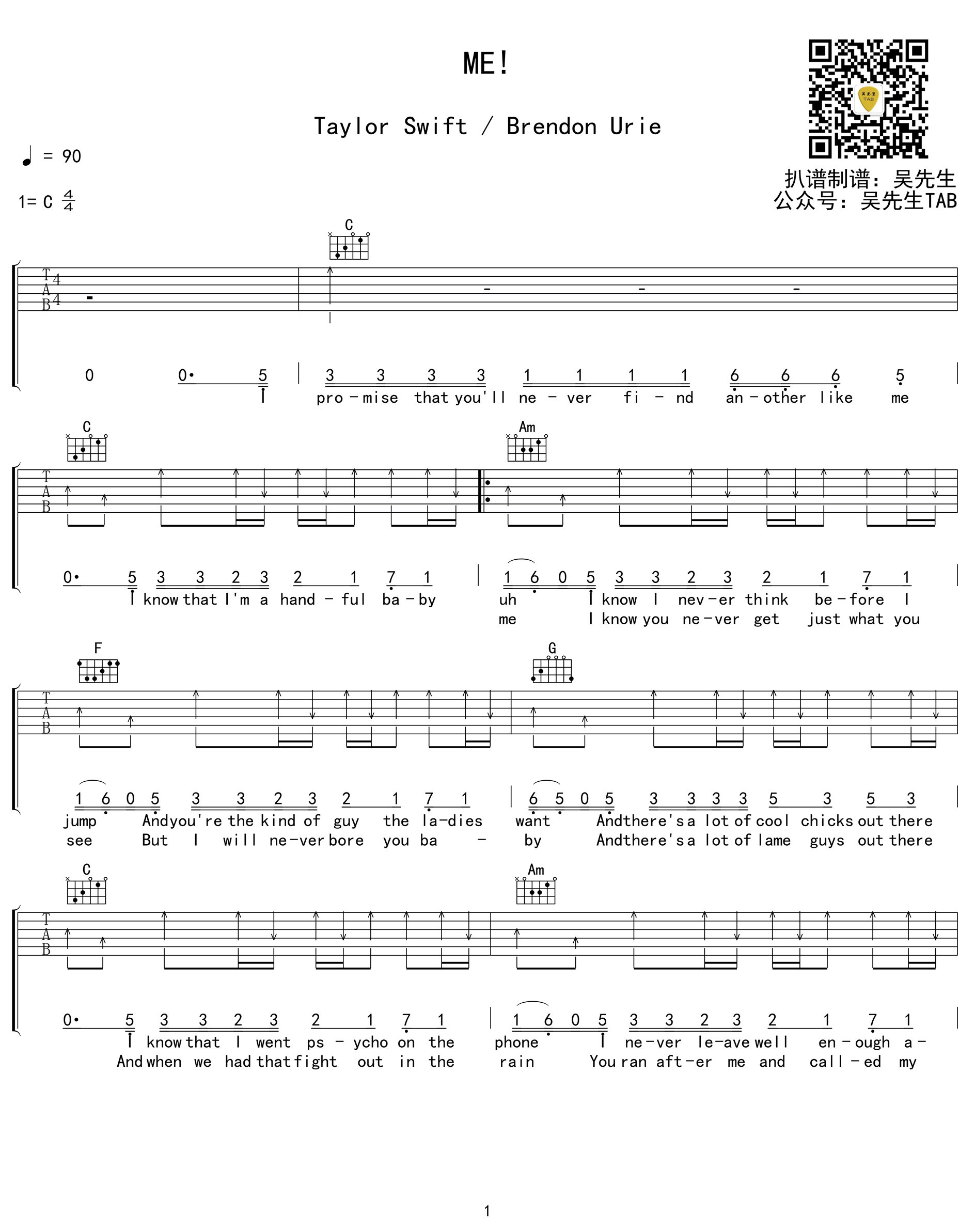 ME吉他谱-1