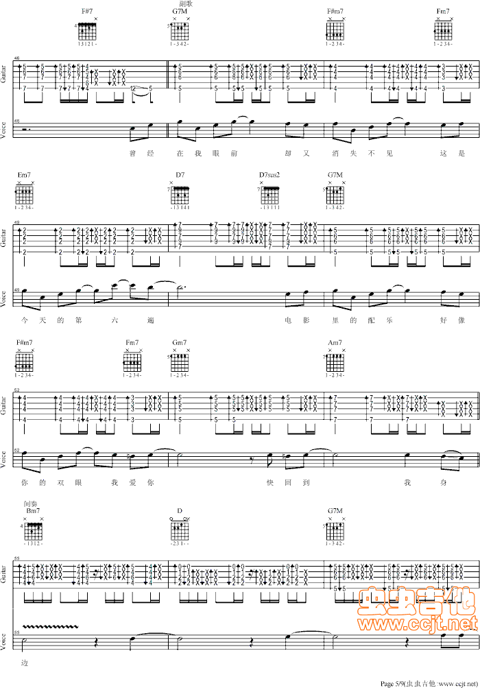 我爱你吉他谱-5
