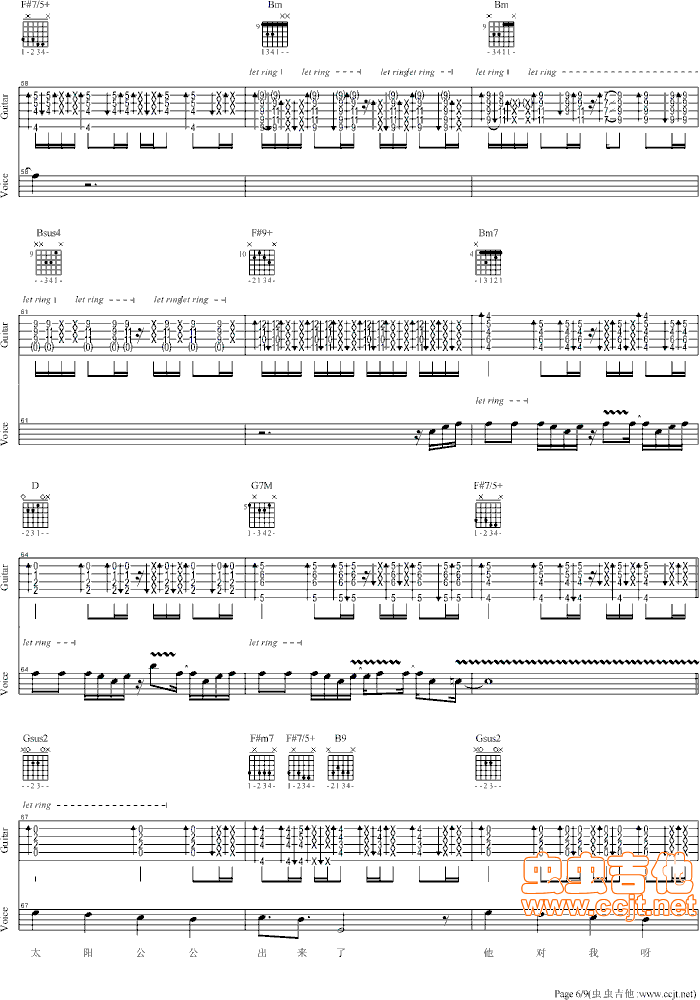 我爱你吉他谱-6