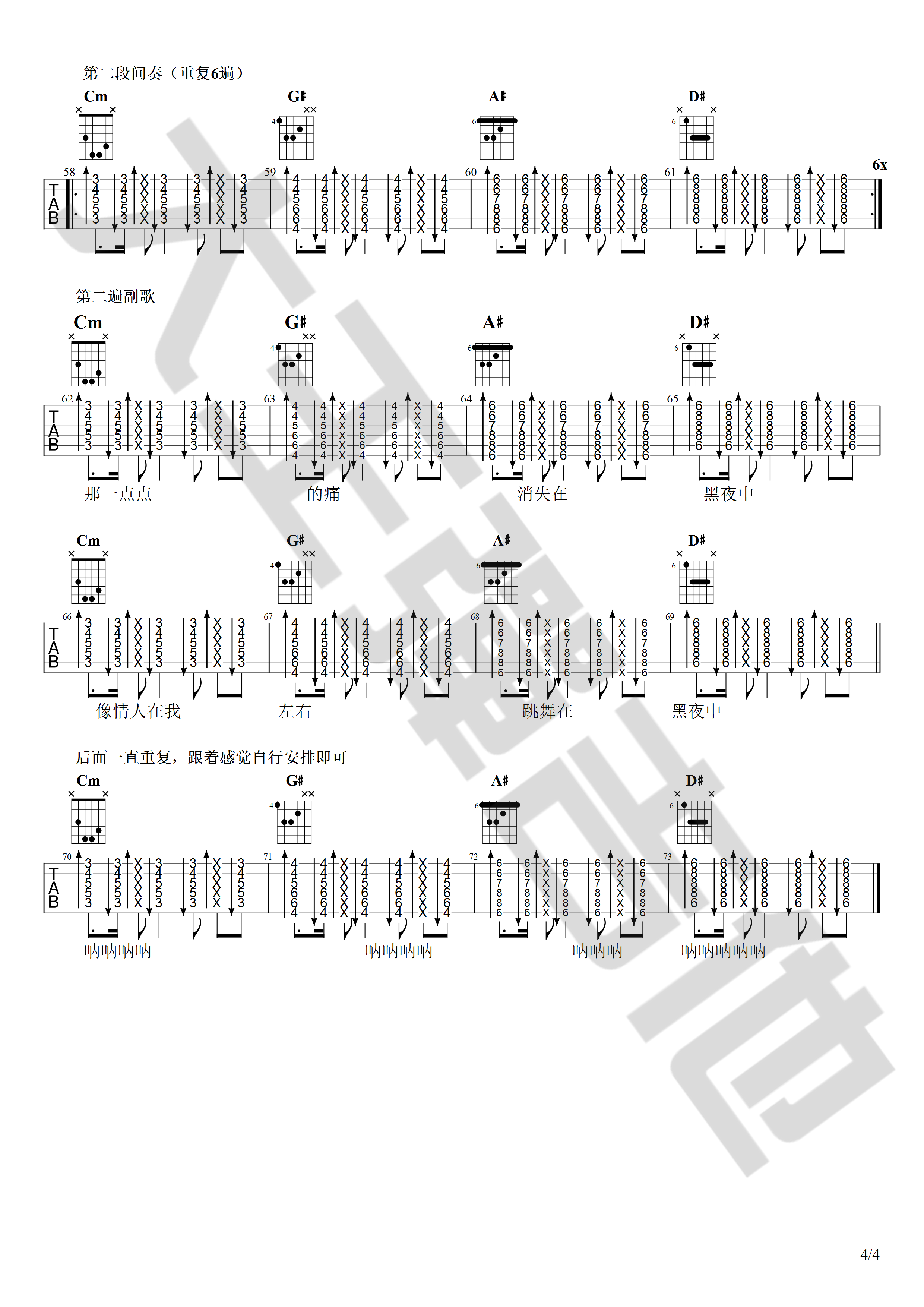 黑夜中吉他谱-4