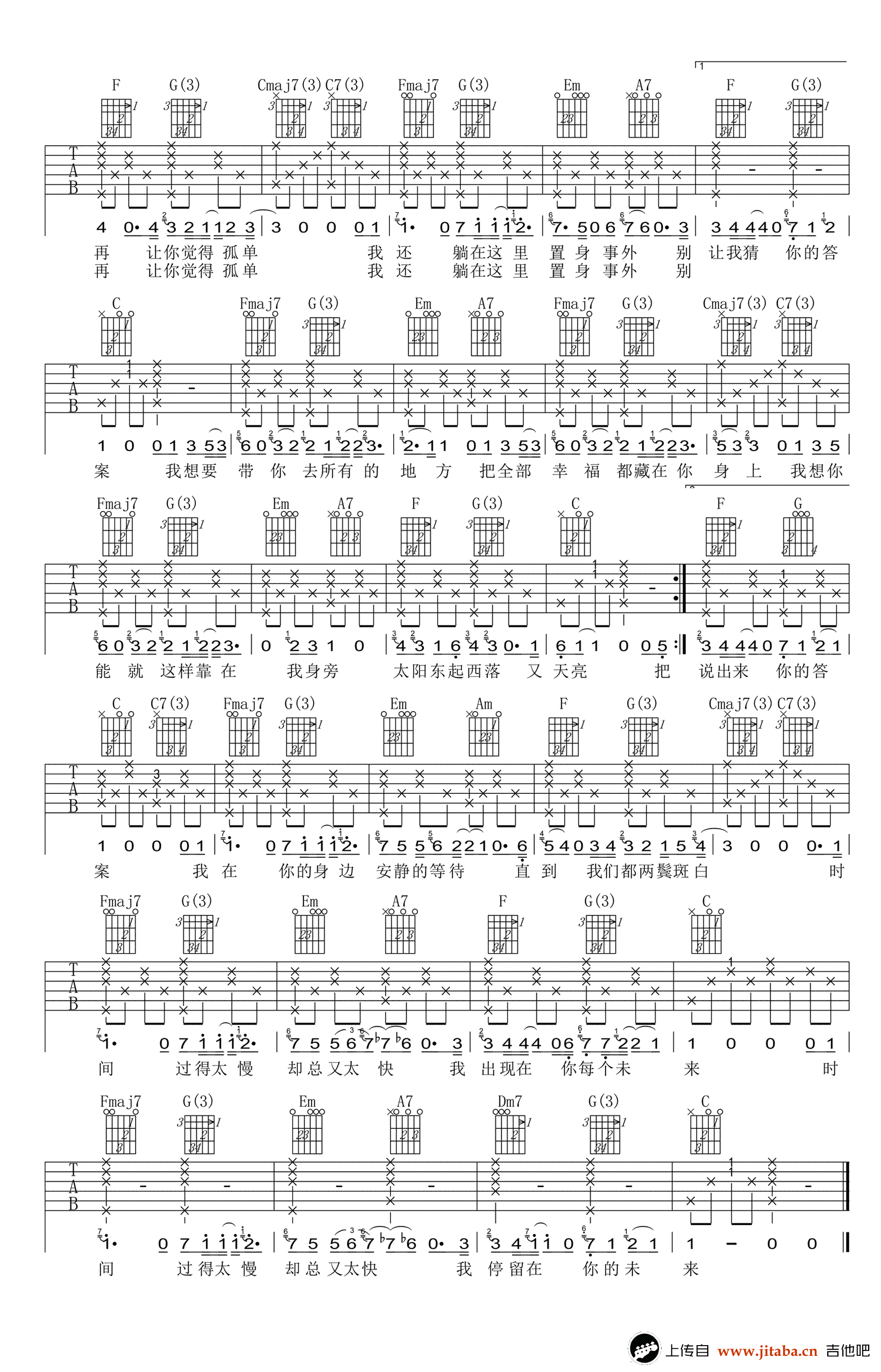 再一起吉他谱-2