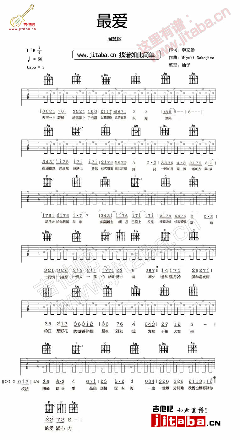 最爱吉他谱-1
