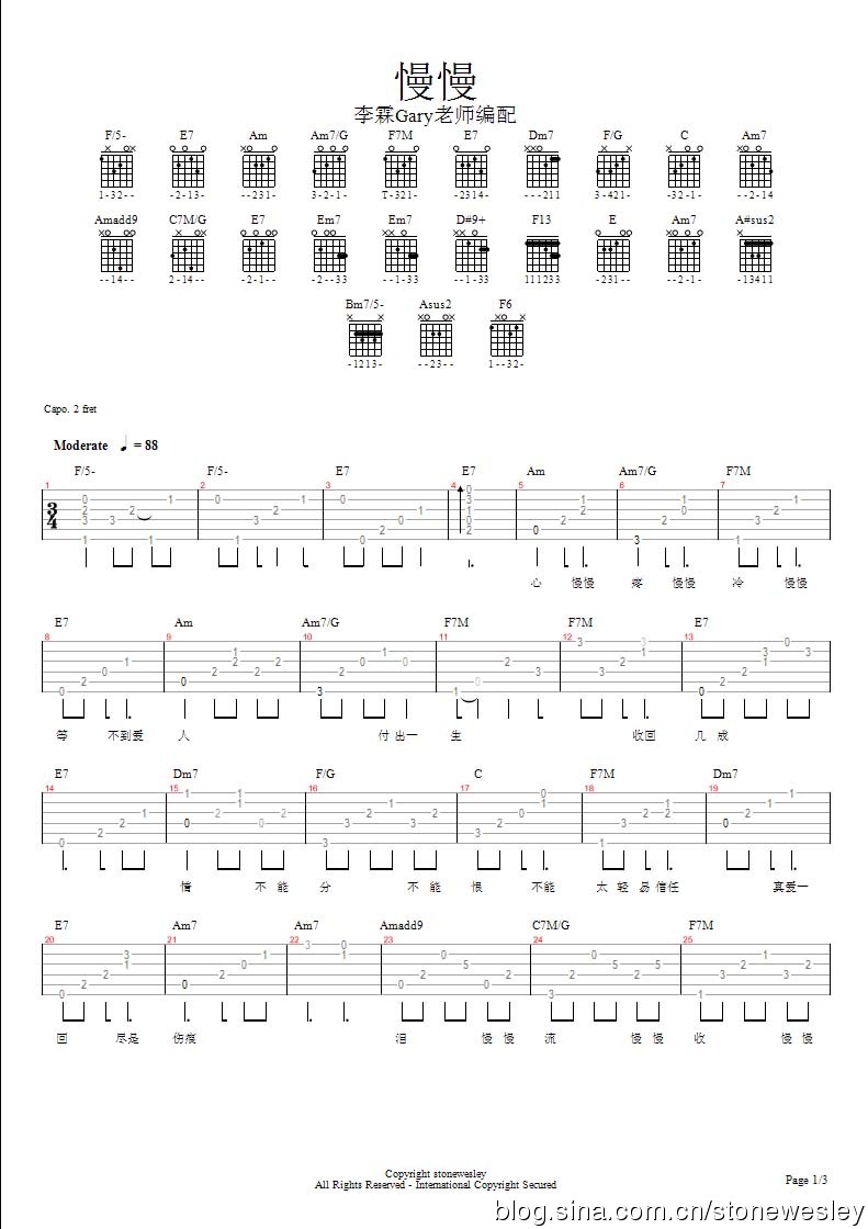慢慢吉他谱-1